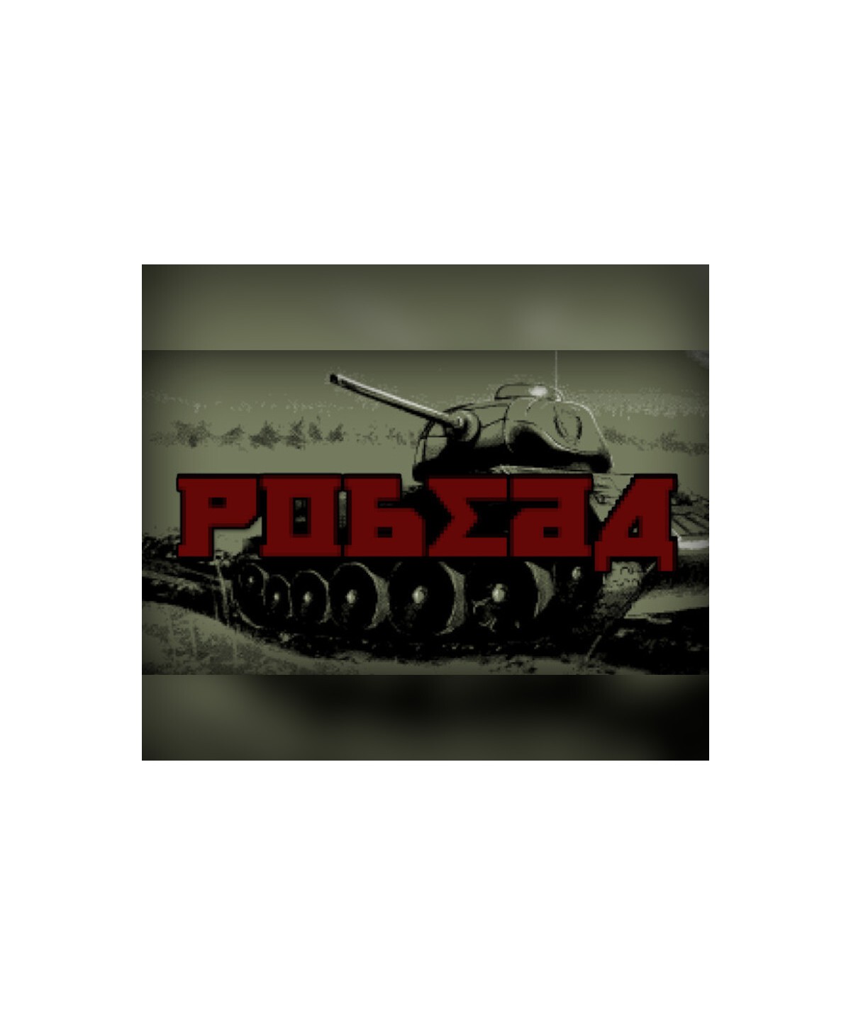 POBEDA Steam Key GLOBAL